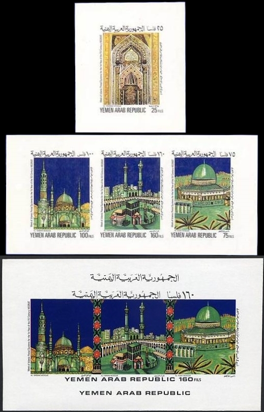 Yemen Arab Republic 1980 1400th Anniversary of Hegira, Mosques Imperforate Proofs Yemen Arab Republic 1980 1400th Anniversary of Hegira, Mosques Imperforate Proofs